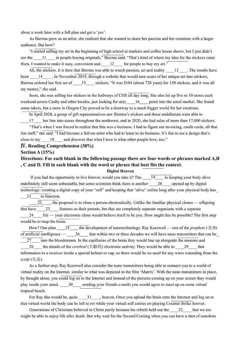 上海市华二附中2021-2022高一上学期期末英语试卷+答案02