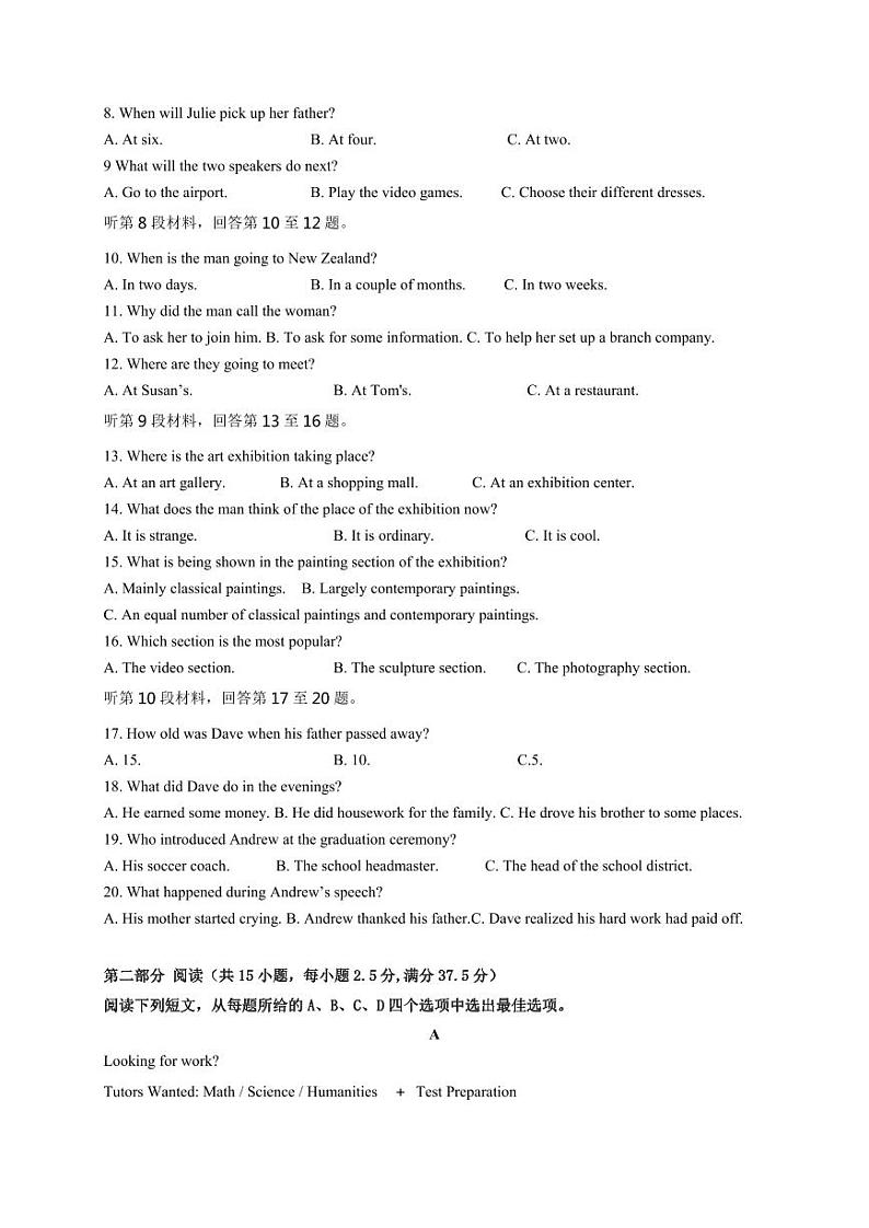 江苏省邗江2020-2021高一上学期英语期中试卷及答案02