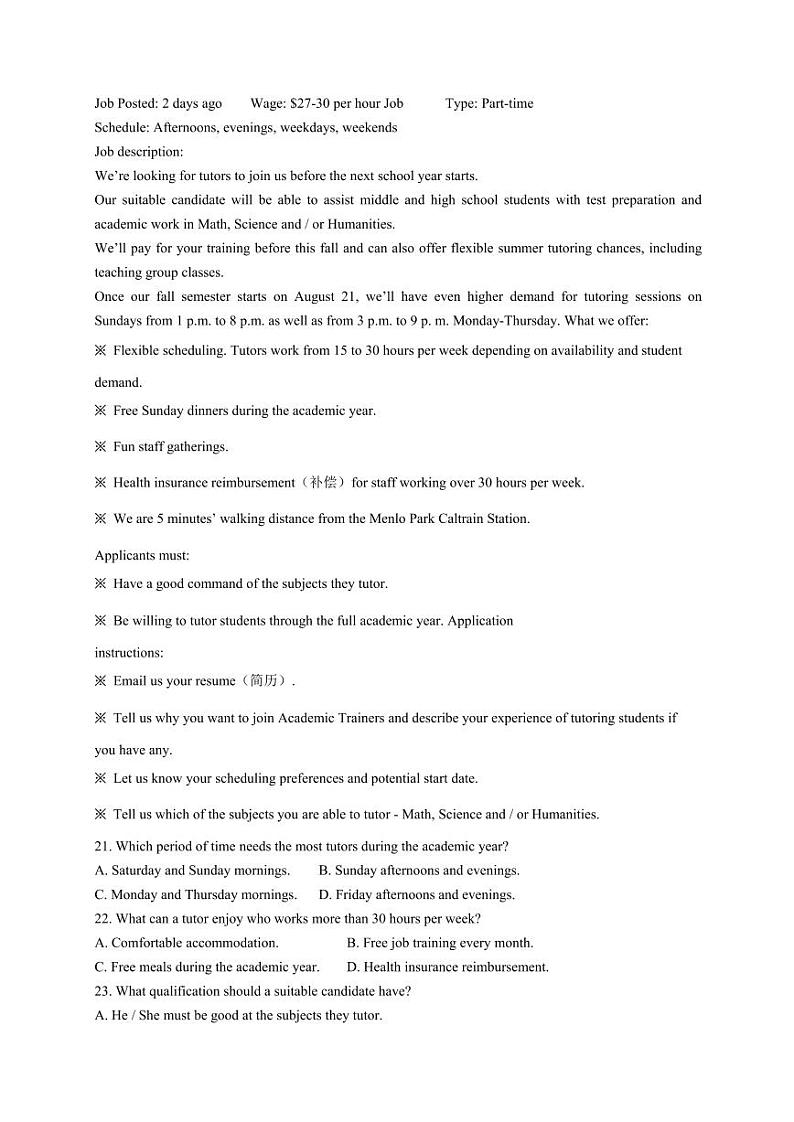 江苏省邗江2020-2021高一上学期英语期中试卷及答案03