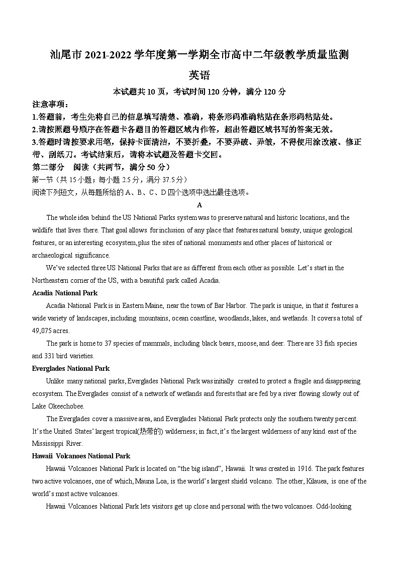 广东省汕尾市2021-2022学年高二上学期期末教学质量监测英语试题01