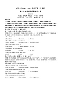 广东省梅州市大埔县虎山中学2021-2022学年高二上学期第一次段考（月考）英语试题