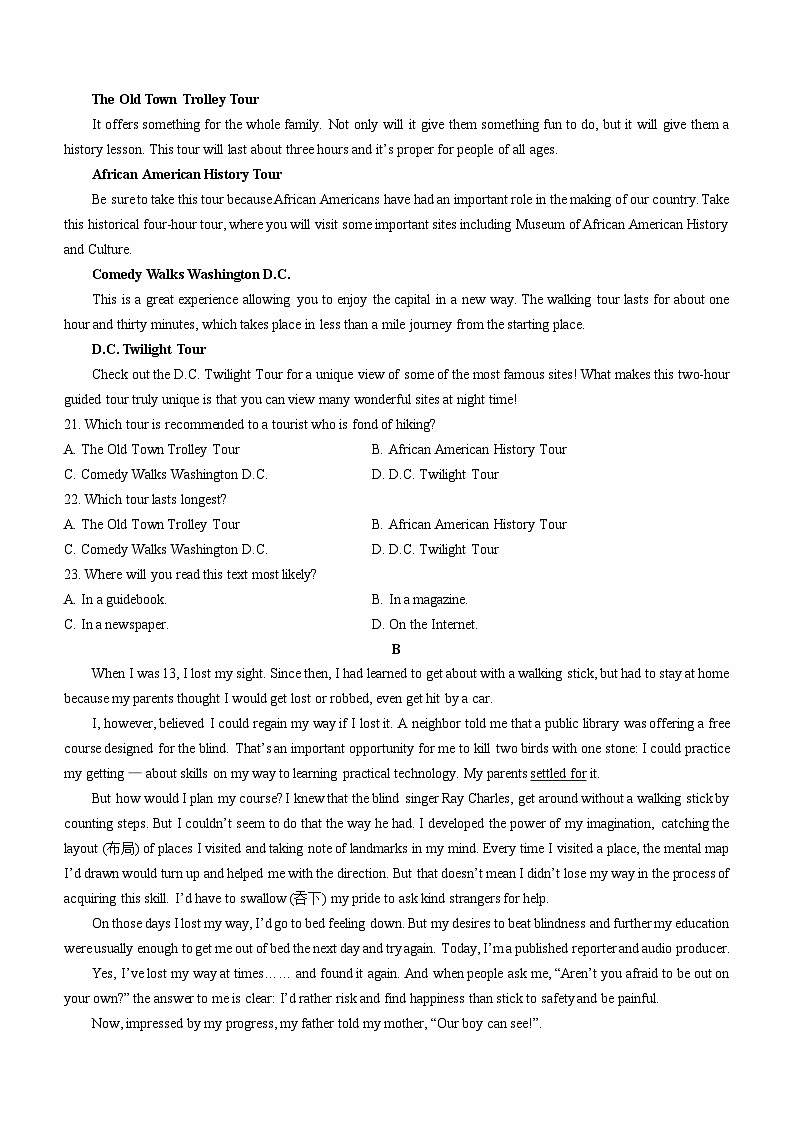 广东省梅州市大埔县虎山中学2021-2022学年高二上学期第一次段考（月考）英语试题03