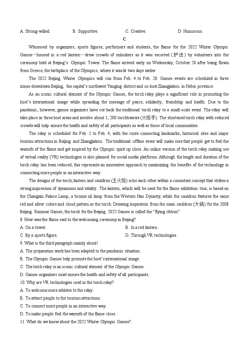 广东省深圳市厚德书院2021-2022学年高三上学期期末考试英语试题第3页