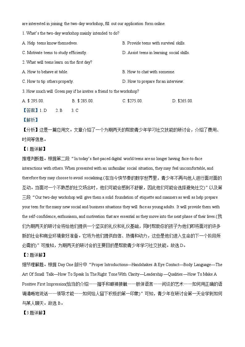 精品解析：广东省清远市华侨中学2021-2022学年高二上学期第二次月考英语试题（解析版）02