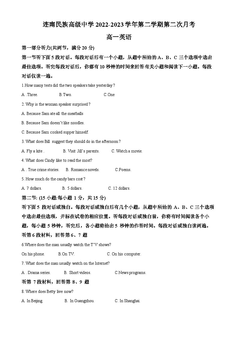 精品解析：广东省清远市连南民族高级中学2022-2023学年高一下学期第二次月考英语试题（解析版）01