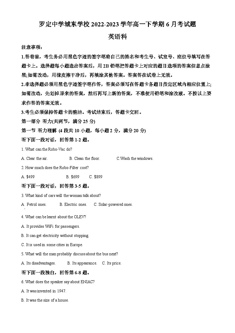 精品解析：广东省云浮市罗定中学城东学校2022-2023学年高一下学期6月月考英语试题（解析版）第1页