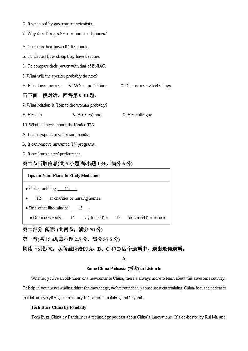 精品解析：广东省云浮市罗定中学城东学校2022-2023学年高一下学期6月月考英语试题（解析版）第2页