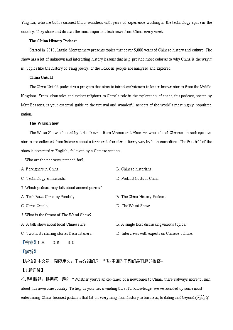 精品解析：广东省云浮市罗定中学城东学校2022-2023学年高一下学期6月月考英语试题（解析版）第3页