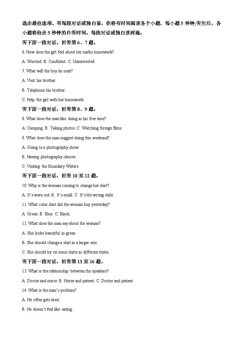 精品解析：广西南宁市邕宁高级中学2022-2023学年高一下学期2月月考英语试题（解析版）02