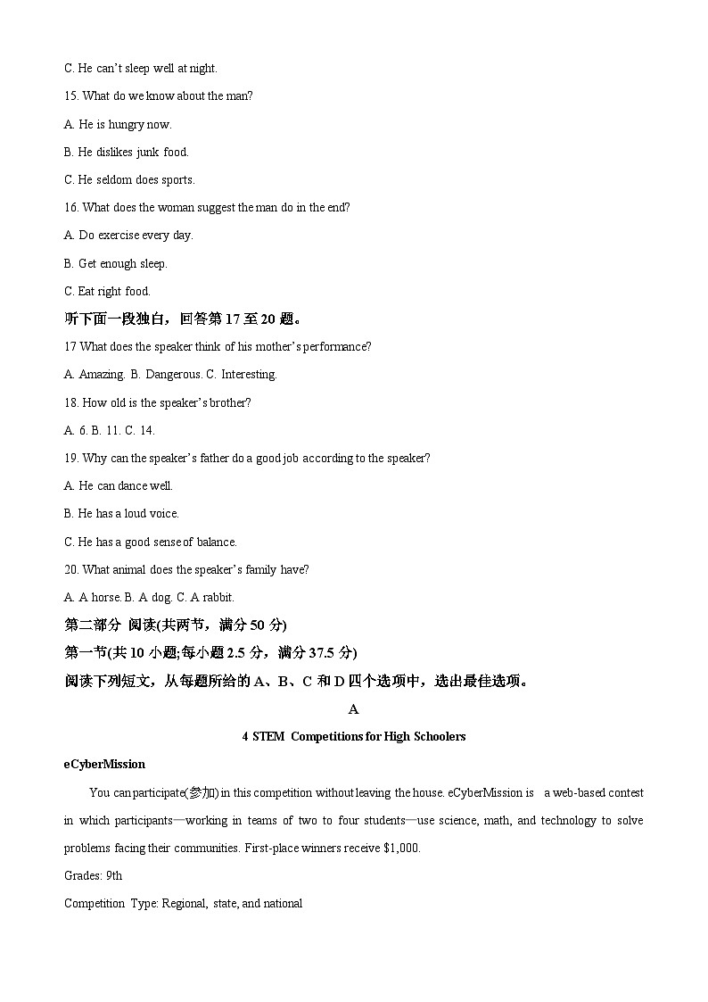 精品解析：广西南宁市邕宁高级中学2022-2023学年高一下学期2月月考英语试题（解析版）03