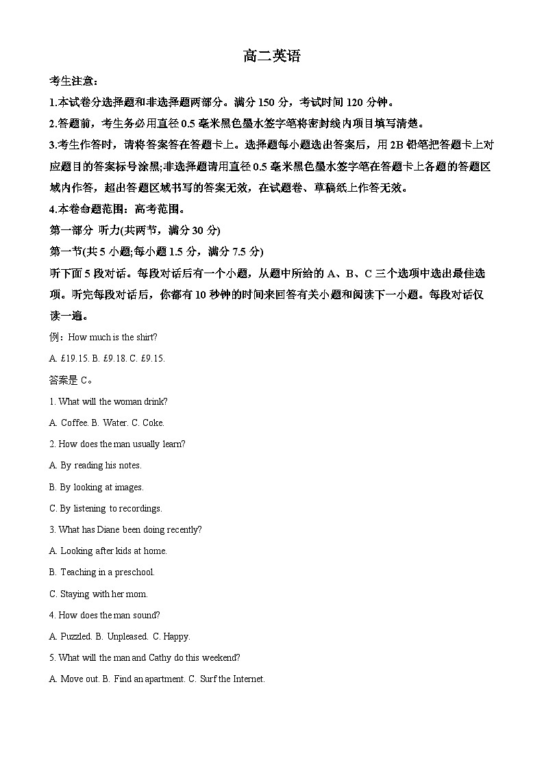 精品解析：河北省邯郸市部分学校2022-2023学年高二下学期6月联考英语试题（解析版）第1页