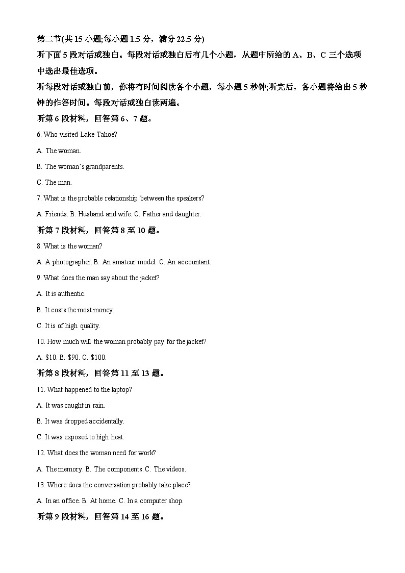 精品解析：河北省邯郸市部分学校2022-2023学年高二下学期6月联考英语试题（解析版）第2页