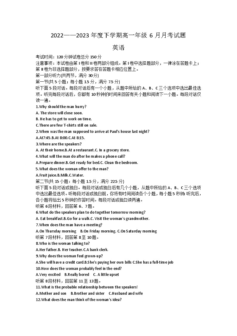 辽宁省重点高中沈阳市郊联体2022-2023学年高一下学期6月月考英语试题第1页
