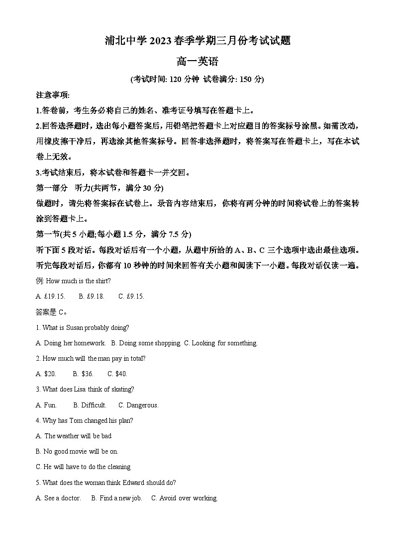 精品解析：广西钦州市浦北中学2022-2023学年高一下学期3月月考英语试题（解析版）第1页