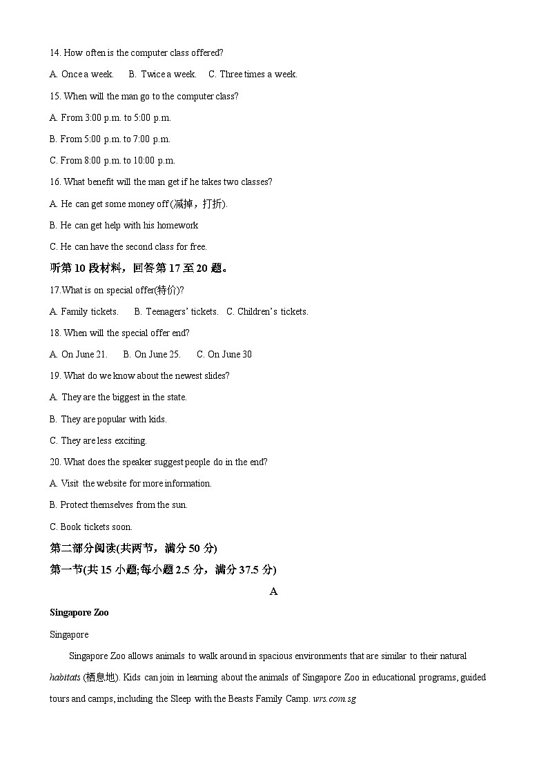 精品解析：广西钦州市浦北中学2022-2023学年高一下学期3月月考英语试题（解析版）第3页