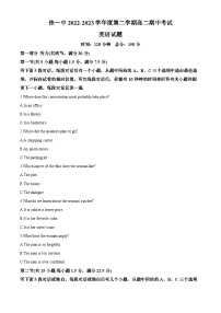 精品解析：黑龙江省佳木斯市第一中学2022-2023学年高二下学期期中考试英语试题（解析版）