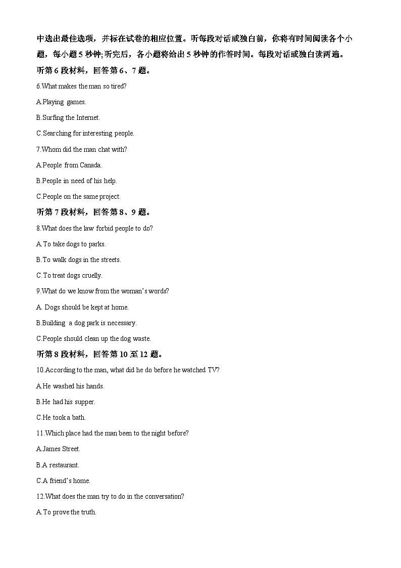 精品解析：黑龙江省佳木斯市第一中学2022-2023学年高二下学期期中考试英语试题（解析版）02