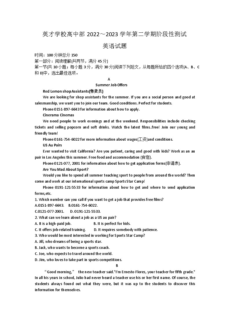 山西省太原市英才学校高中部2022-2023学年高一下学期6月考英语试题01
