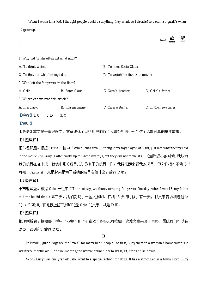 精品解析：宁夏银川市贺兰县第一中学2022-2023学年高一上学期期末考试英语试题（解析版）03