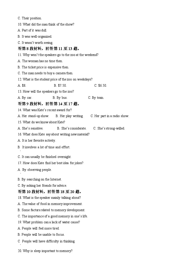 2022衢州高二下学期6月教学质量检测英语试卷含解析02