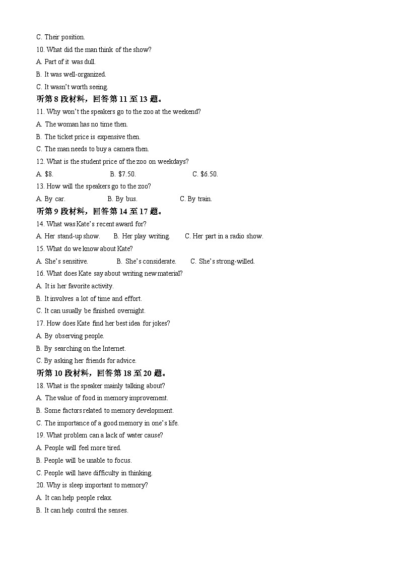 2022衢州高二下学期6月教学质量检测英语试卷含解析02