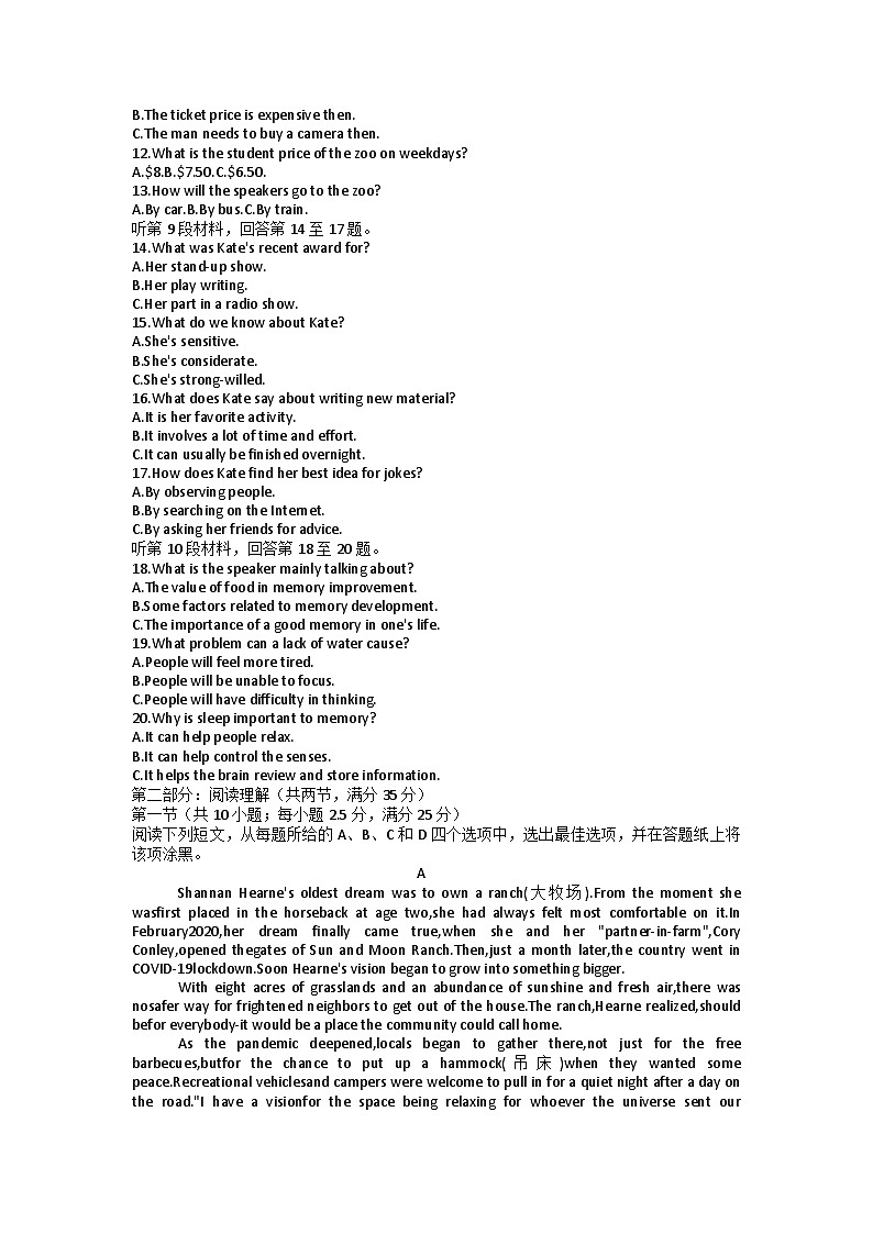 2022衢州高二下学期6月教学质量检测英语含答案第2页