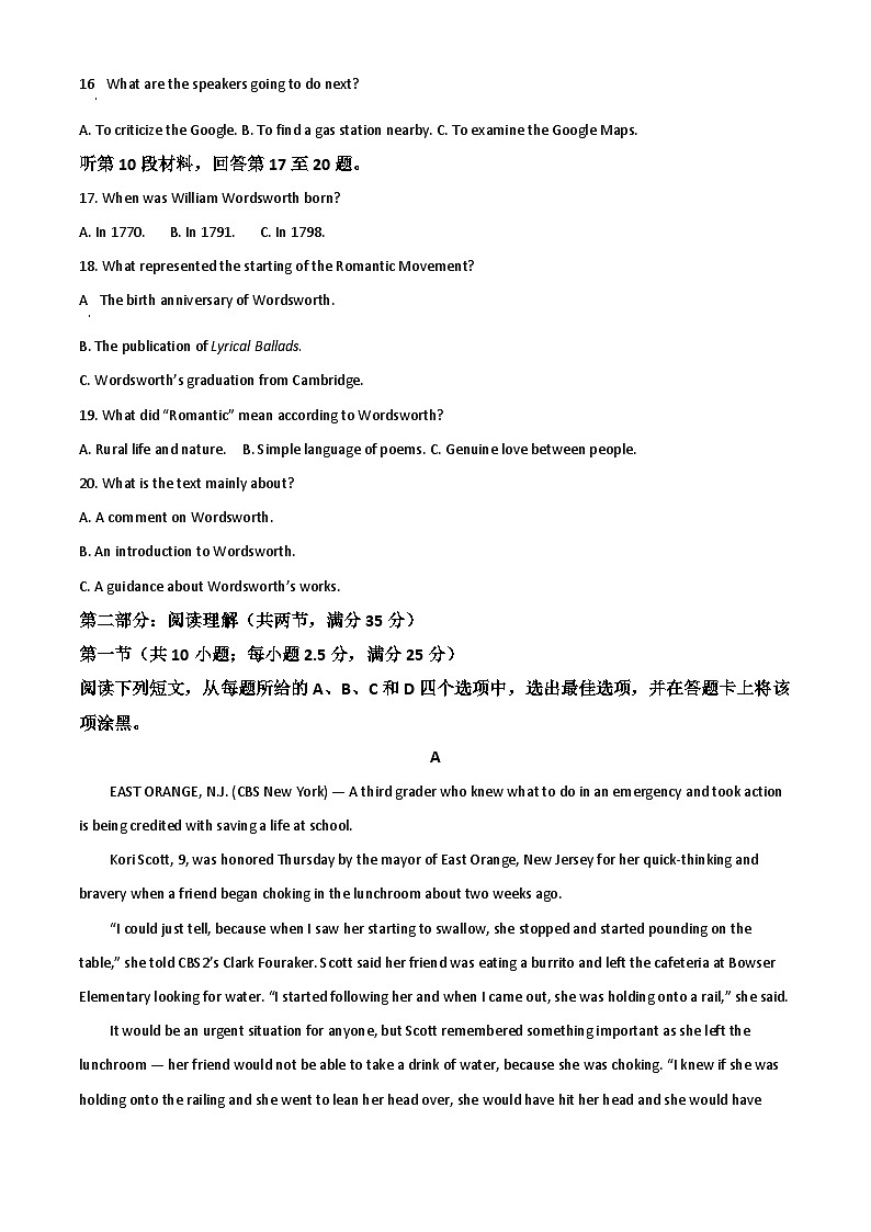 2022绍兴高二下学期期末考试英语含答案03