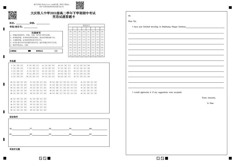 2023省大庆铁人中学高二下学期期中考试英语PDF版含答案（可编辑）01