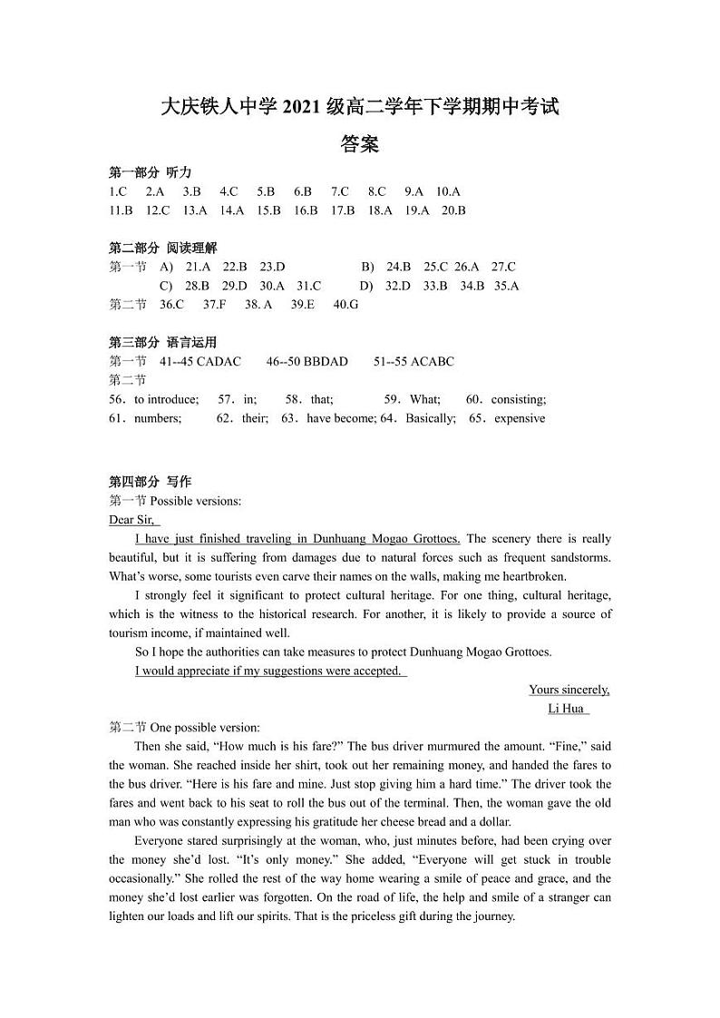 2023省大庆铁人中学高二下学期期中考试英语PDF版含答案（可编辑）01