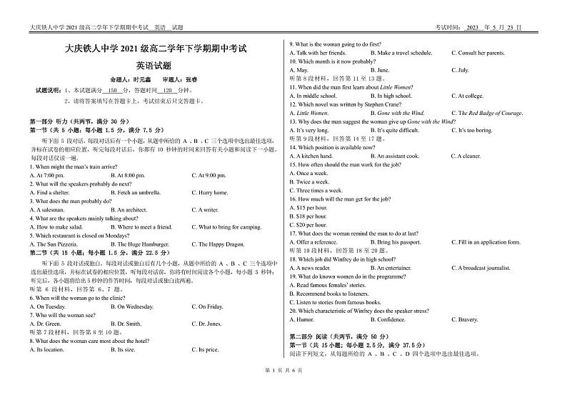 2023省大庆铁人中学高二下学期期中考试英语PDF版含答案（可编辑）01