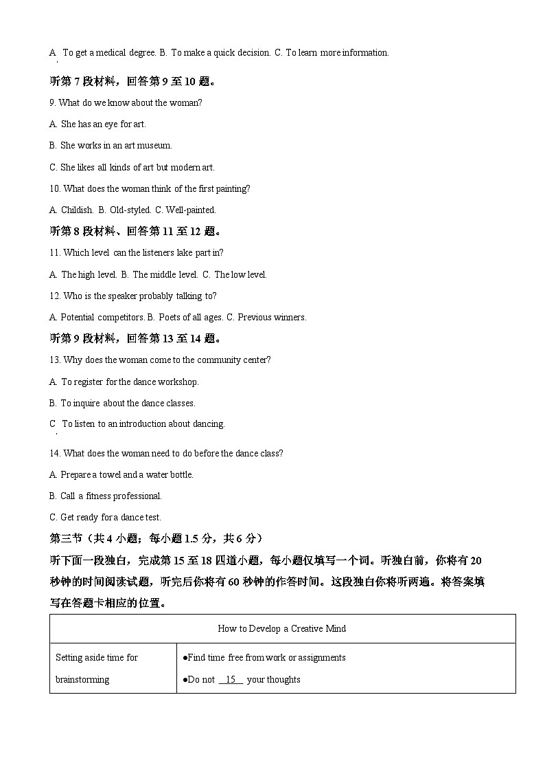 2022北京海淀区高二下学期期末考试英语试题含解析02