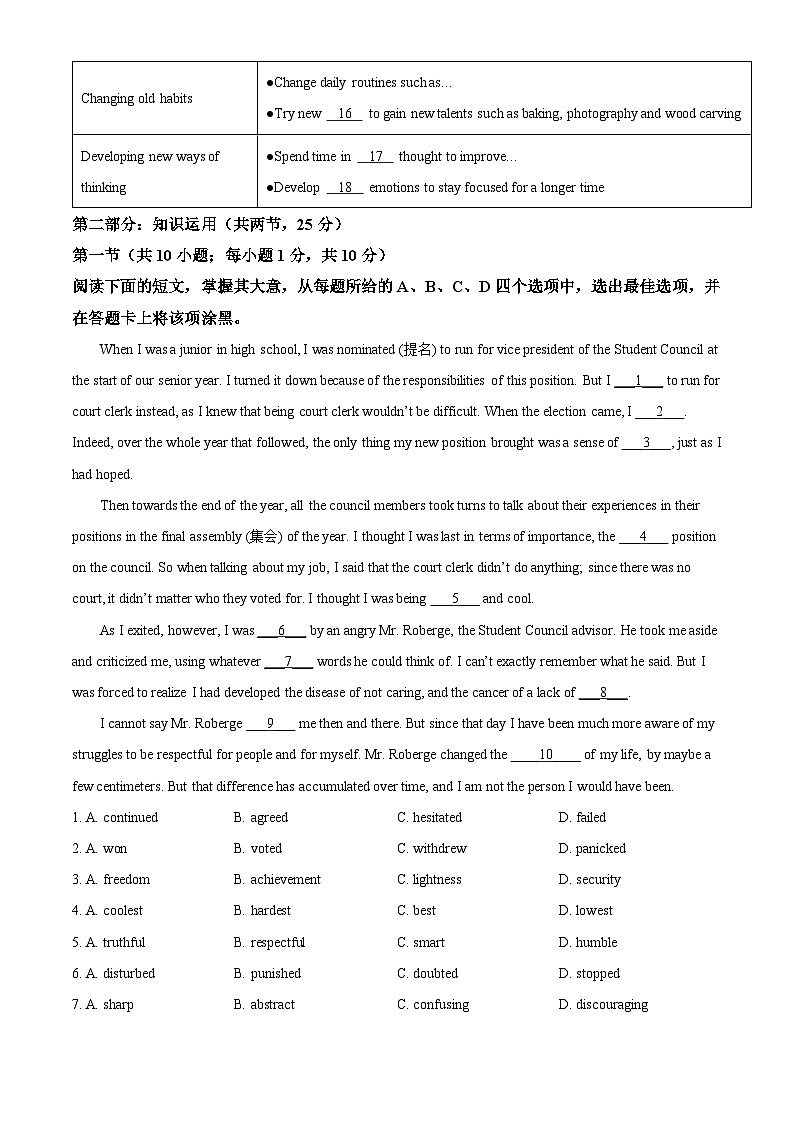 2022北京海淀区高二下学期期末考试英语试题含解析03