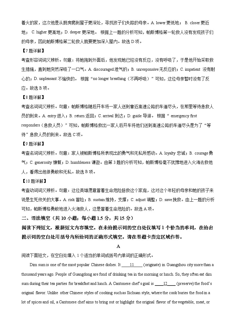 2022北京东城区高二下学期期末考试英语试卷含解析03