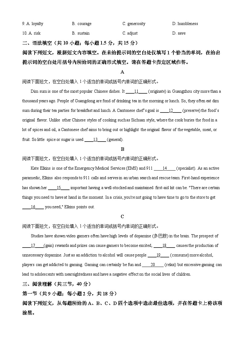 2022北京东城区高二下学期期末考试英语试卷含解析02