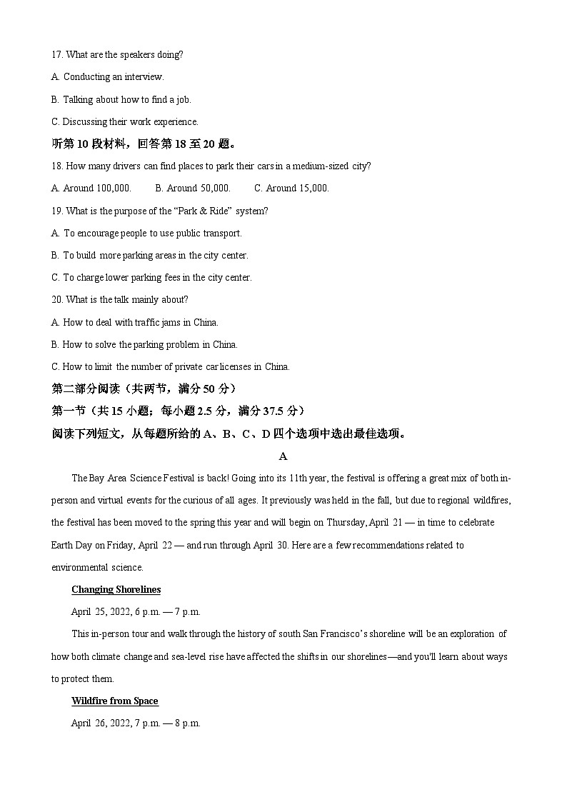 江苏省宿迁市2021-2022学年高二下学期期末考试英语试题含解析第3页