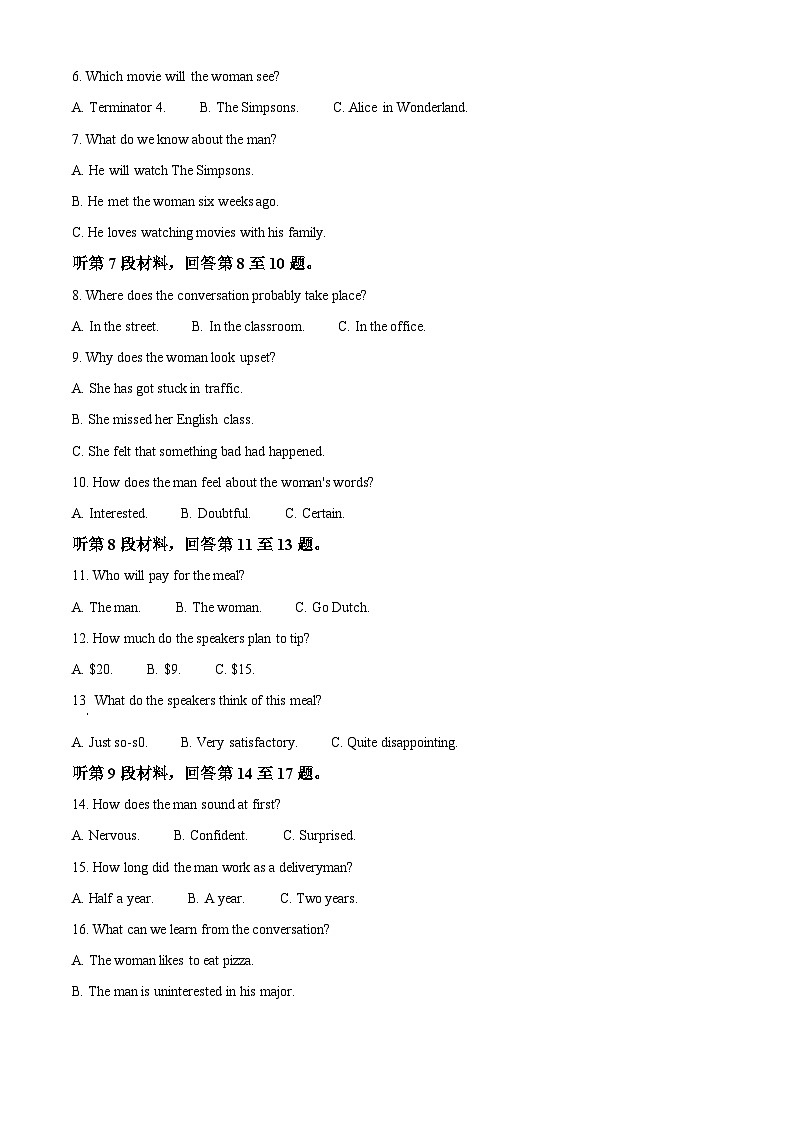 江苏省宿迁市2021-2022学年高二下学期期末考试英语试题无答案第2页