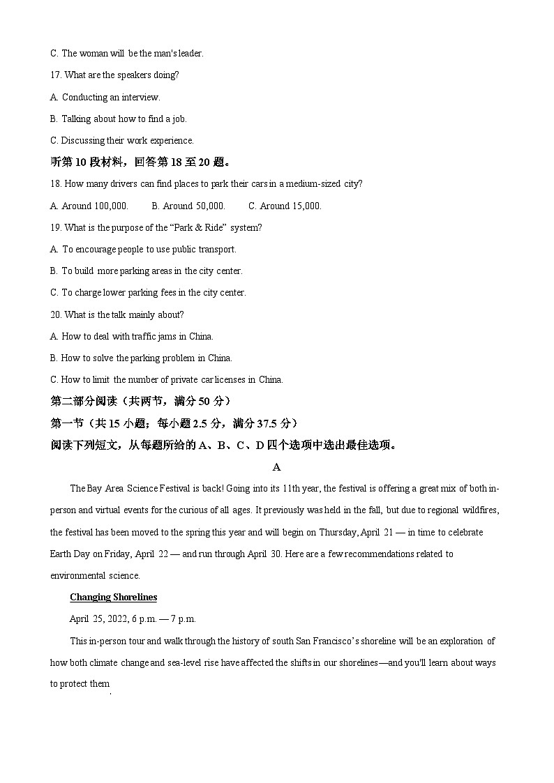 江苏省宿迁市2021-2022学年高二下学期期末考试英语试题无答案第3页