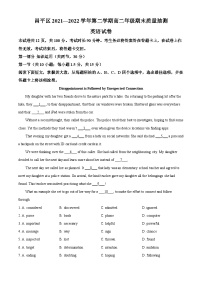 2022北京昌平区高二下学期期末英语试卷含解析