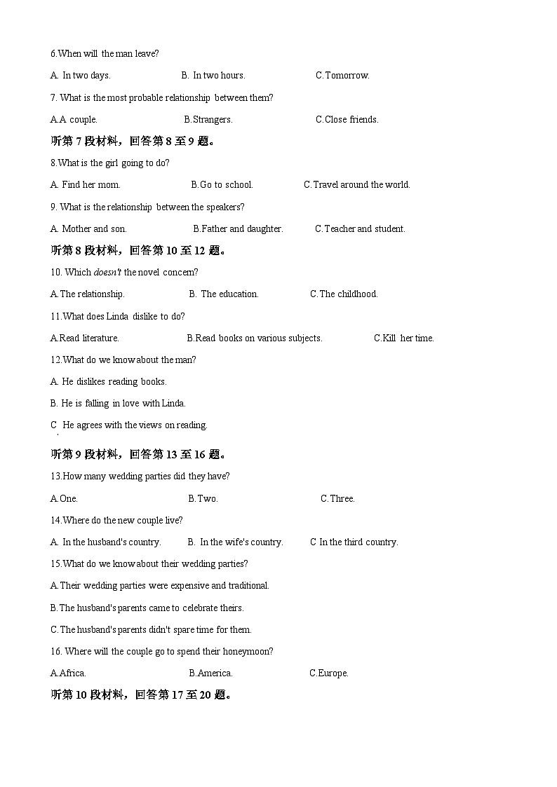 2022宝鸡金台区高二下学期期末考试英语试题含解析02