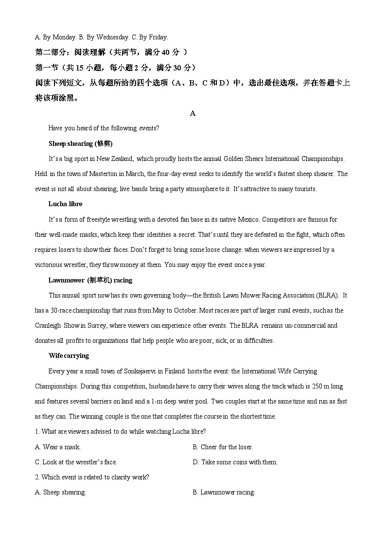 2022银川二中高二下学期期末考试英语试题含解析03