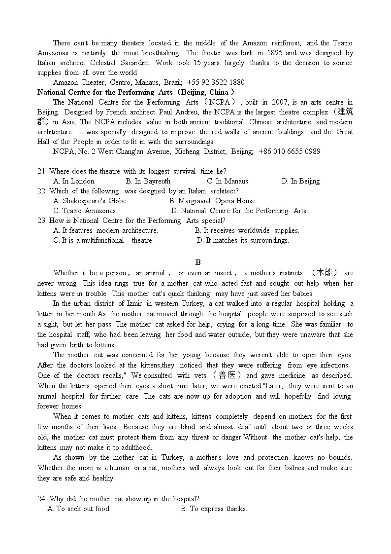 2023南充嘉陵一中高二下学期第三次月考试题英语含答案听力03