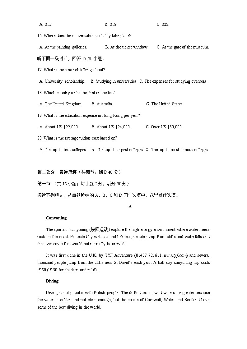 广元中学高2021级高二下第二次段考英语试题第3页