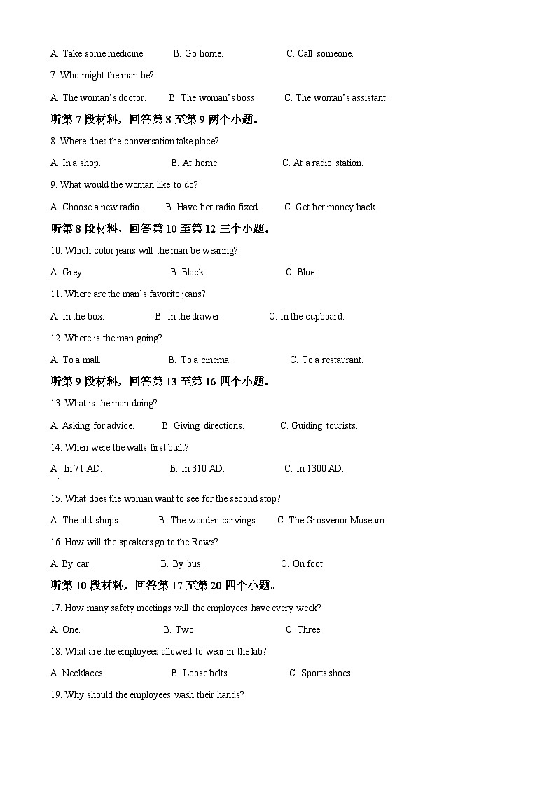 2022延安一中高二下学期期末考试英语试题含解析02
