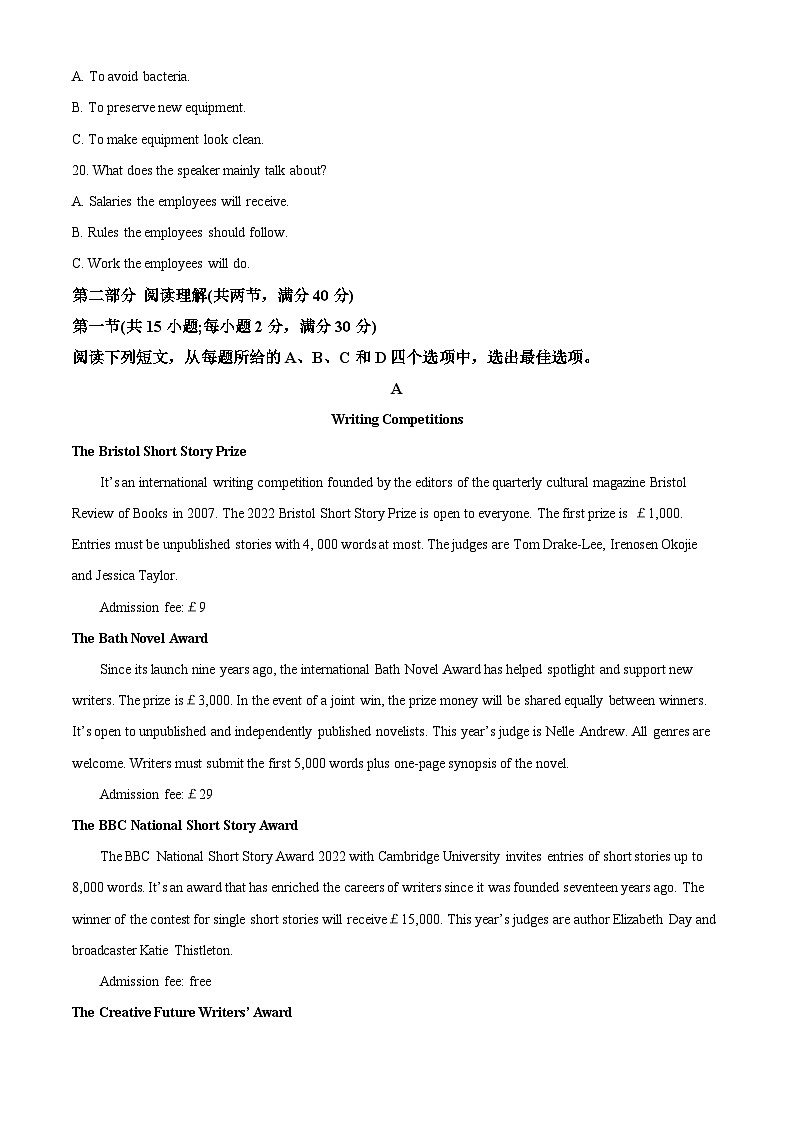 2022延安一中高二下学期期末考试英语试题含解析03