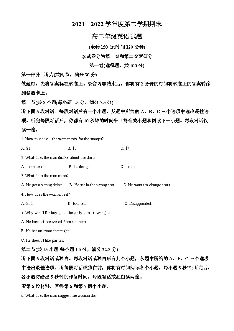 2022延安一中高二下学期期末考试英语试题含解析01