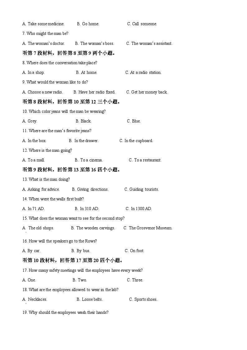 2022延安一中高二下学期期末考试英语试题含解析02