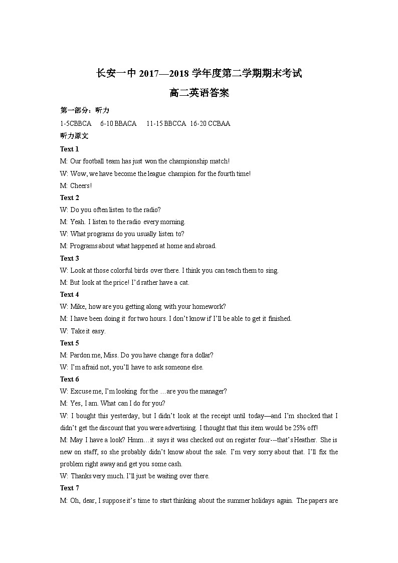 高二期末英语答案第1页