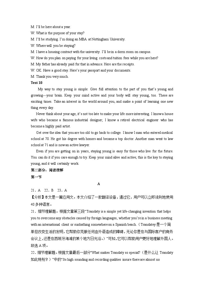 高二期末英语答案第3页