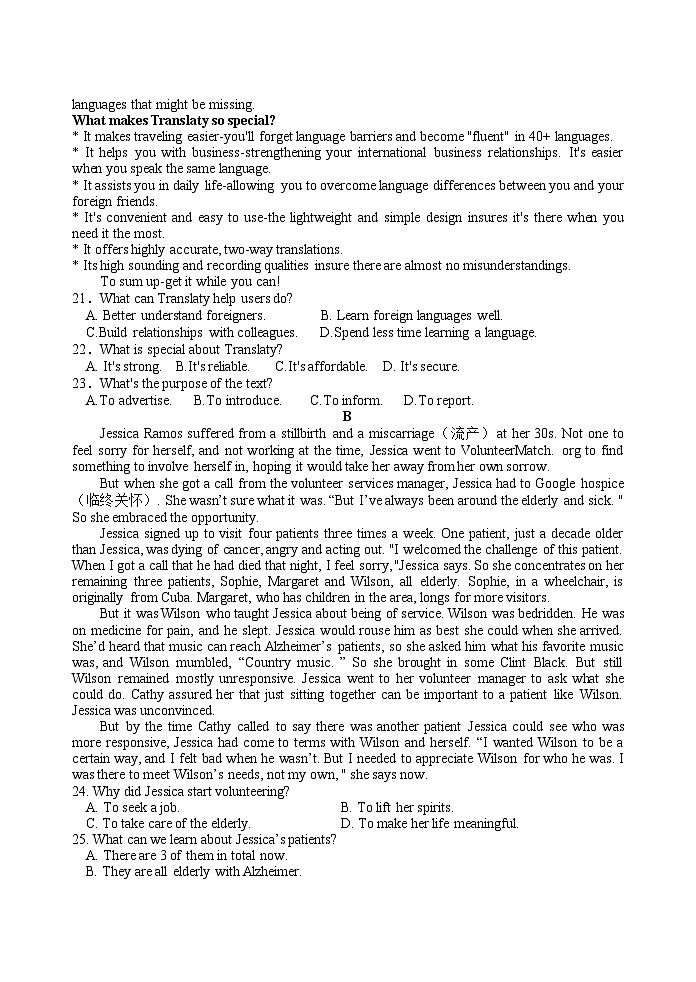 陕西省西安市长安区第一中学2021-2022学年高二下学期期末考试英语试题第3页