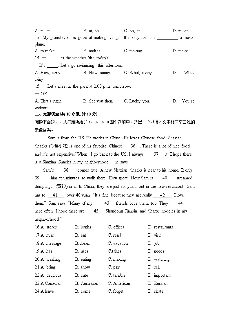 山东省滨州惠民文昌中学（北校区）2022-2023学年中职高一下学期第三次月考英语试题02